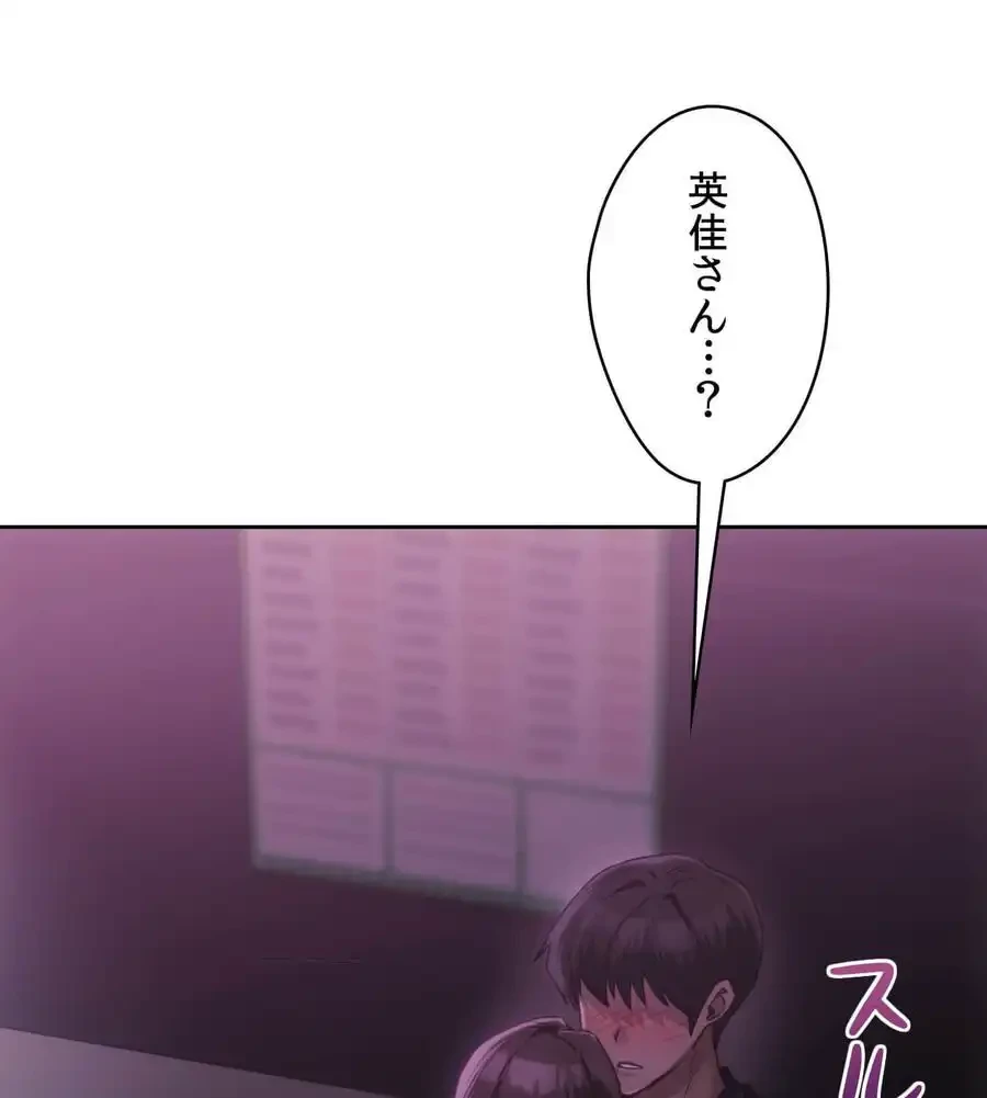 推しにしか勃たないモノが、友だちの巨乳ママに勃っちゃった!? 第65話 - 25