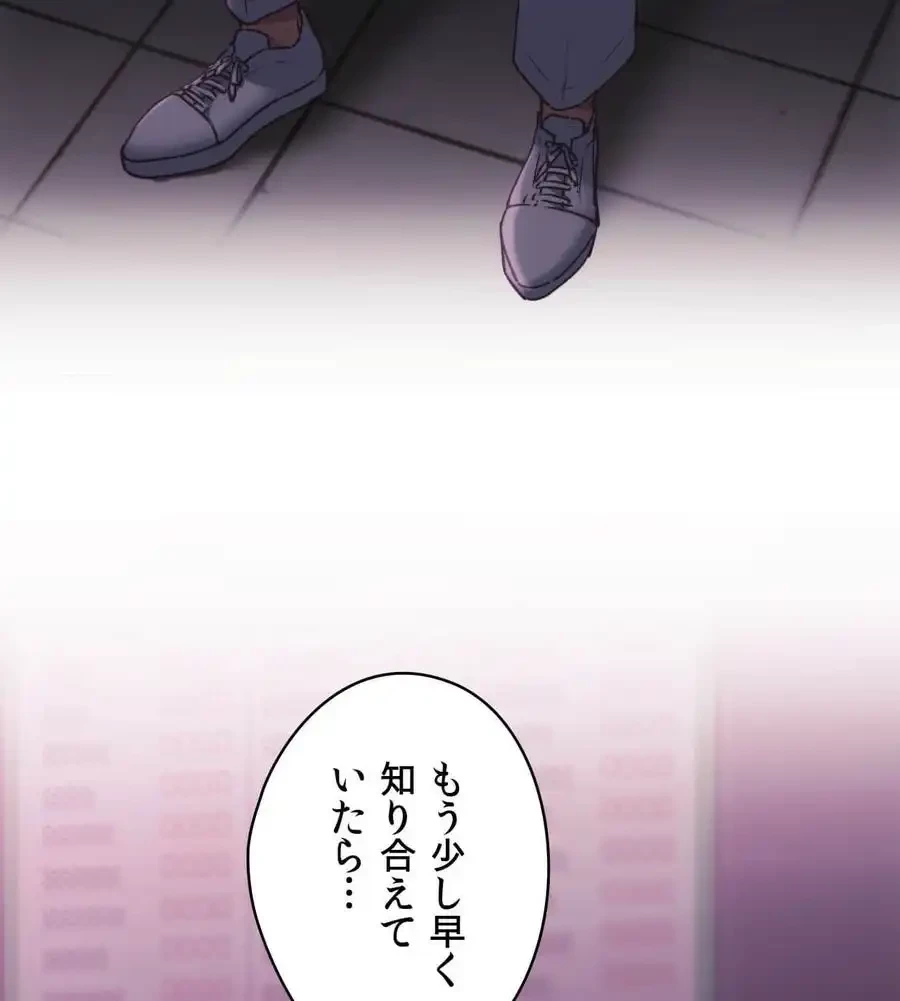 推しにしか勃たないモノが、友だちの巨乳ママに勃っちゃった!? 第65話 - 27