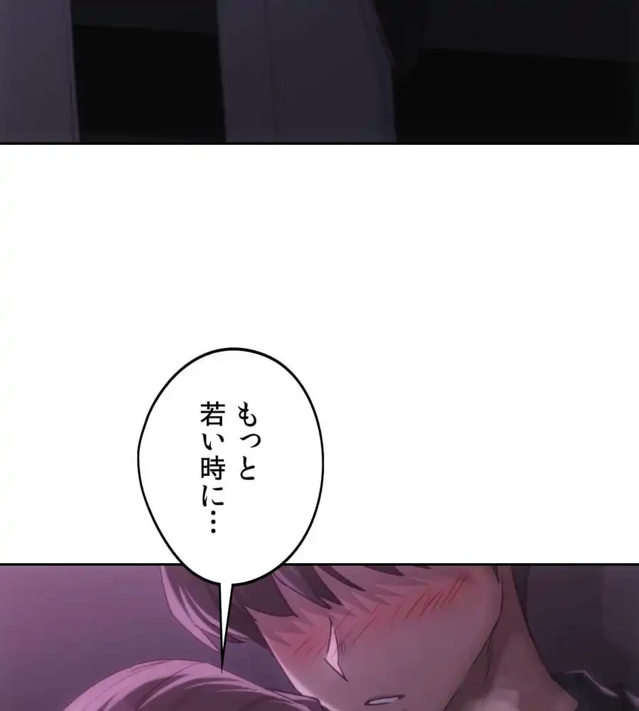 推しにしか勃たないモノが、友だちの巨乳ママに勃っちゃった!? 第65話 - 30