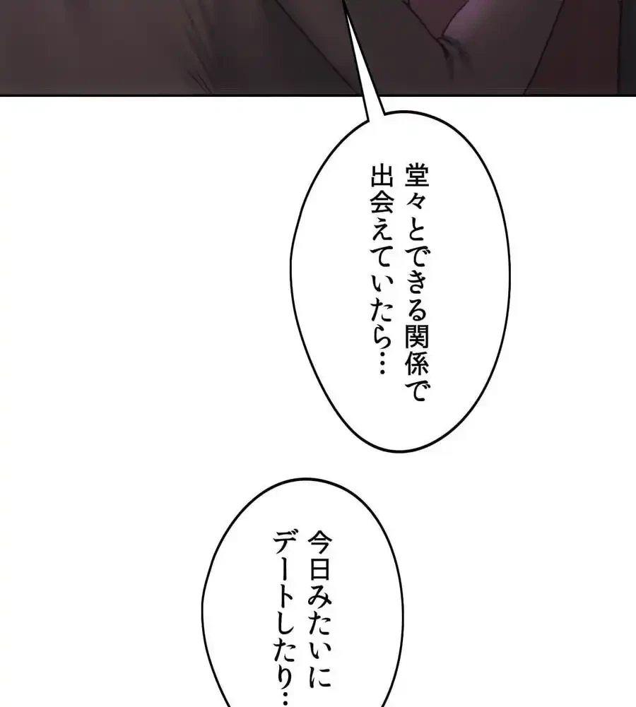 推しにしか勃たないモノが、友だちの巨乳ママに勃っちゃった!? 第65話 - 32