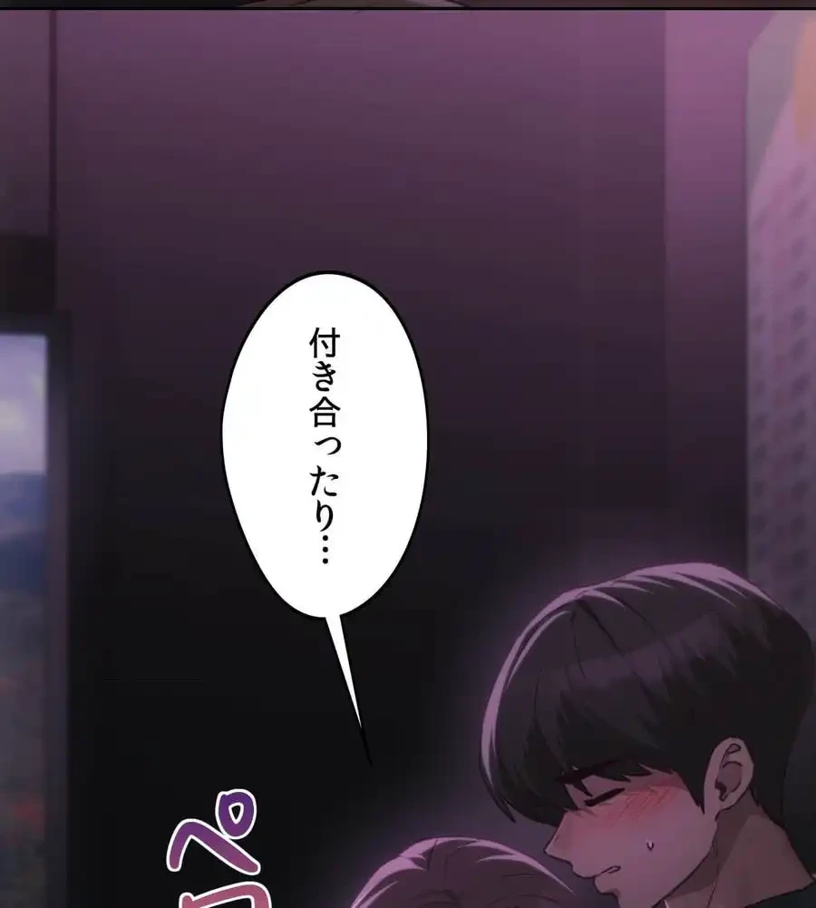 推しにしか勃たないモノが、友だちの巨乳ママに勃っちゃった!? 第65話 - 34