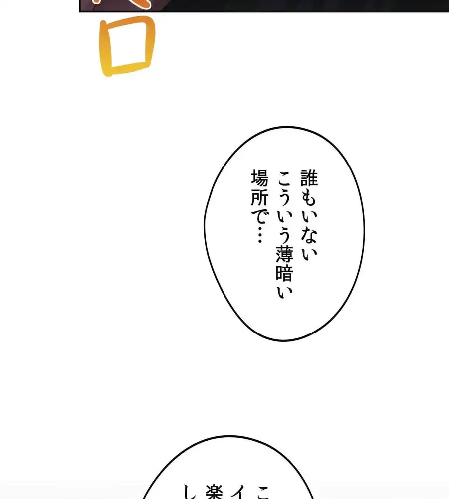 推しにしか勃たないモノが、友だちの巨乳ママに勃っちゃった!? 第65話 - 38