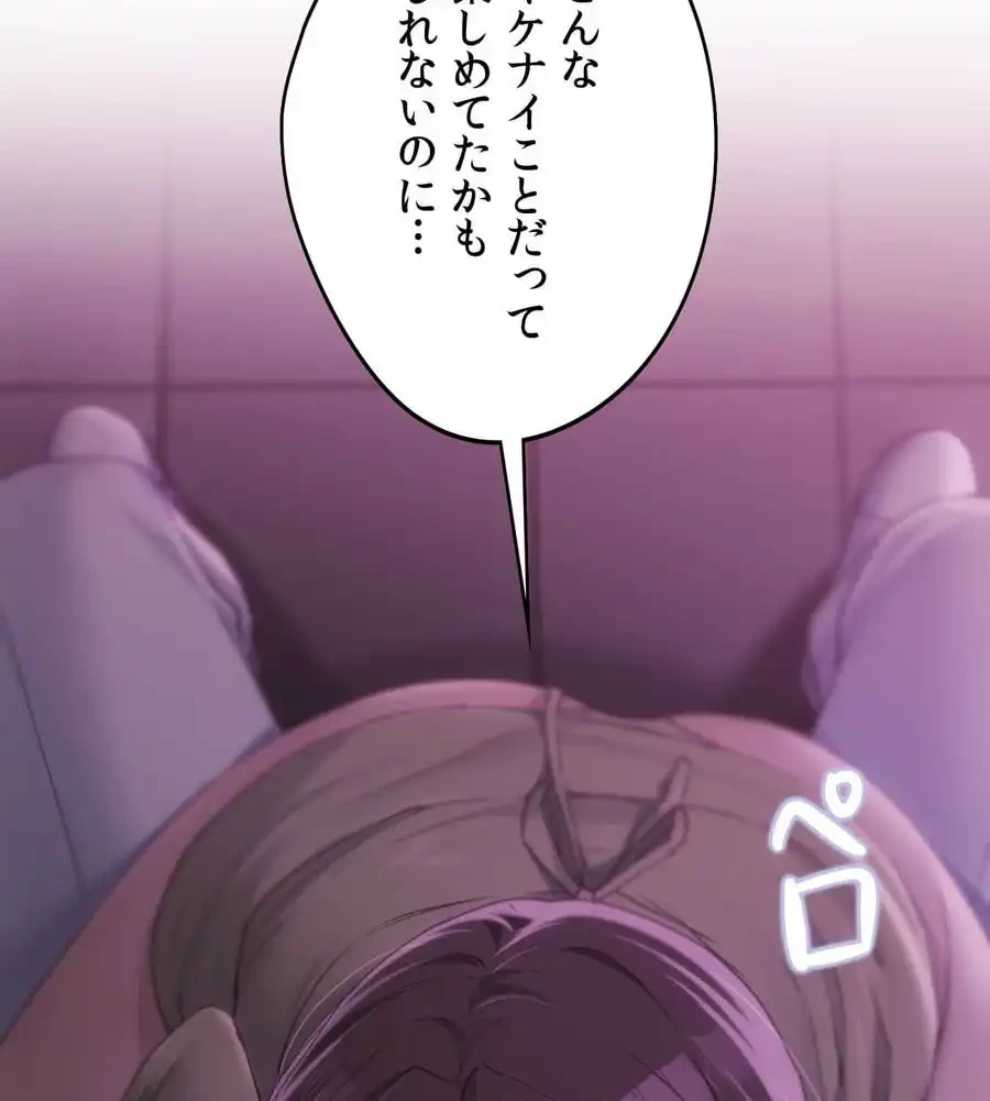 推しにしか勃たないモノが、友だちの巨乳ママに勃っちゃった!? 第65話 - 39