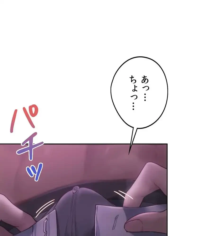 推しにしか勃たないモノが、友だちの巨乳ママに勃っちゃった!? 第65話 - 41