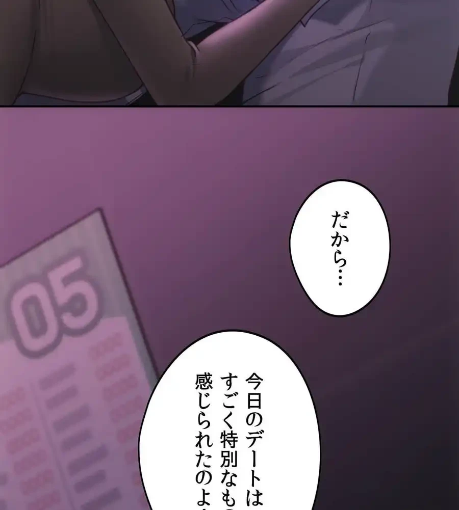 推しにしか勃たないモノが、友だちの巨乳ママに勃っちゃった!? 第65話 - 44