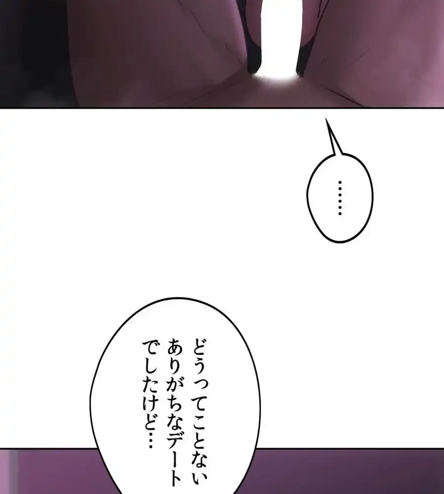 推しにしか勃たないモノが、友だちの巨乳ママに勃っちゃった!? 第65話 - 49