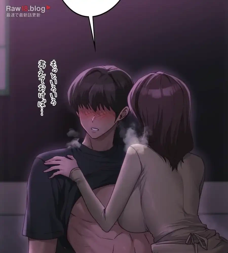 推しにしか勃たないモノが、友だちの巨乳ママに勃っちゃった!? 第65話 - 50