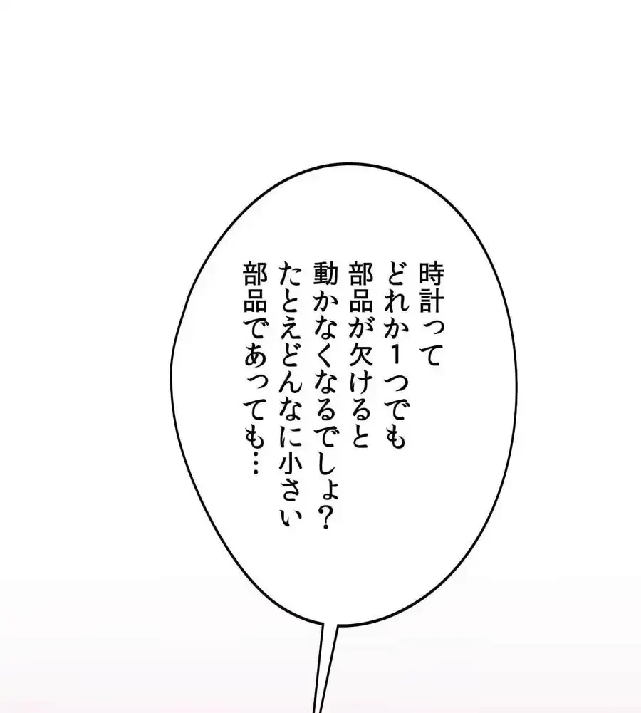 推しにしか勃たないモノが、友だちの巨乳ママに勃っちゃった!? 第65話 - 52