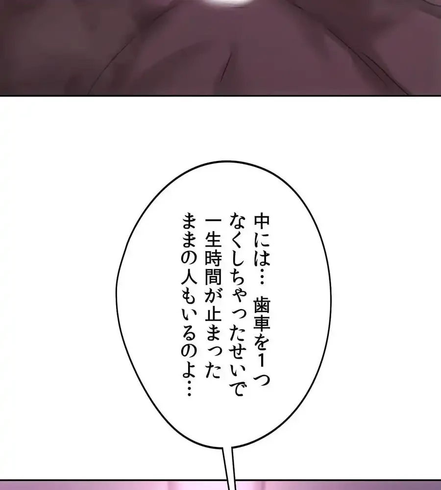 推しにしか勃たないモノが、友だちの巨乳ママに勃っちゃった!? 第65話 - 55