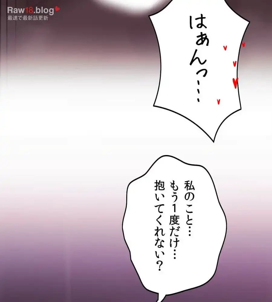 推しにしか勃たないモノが、友だちの巨乳ママに勃っちゃった!? 第65話 - 64