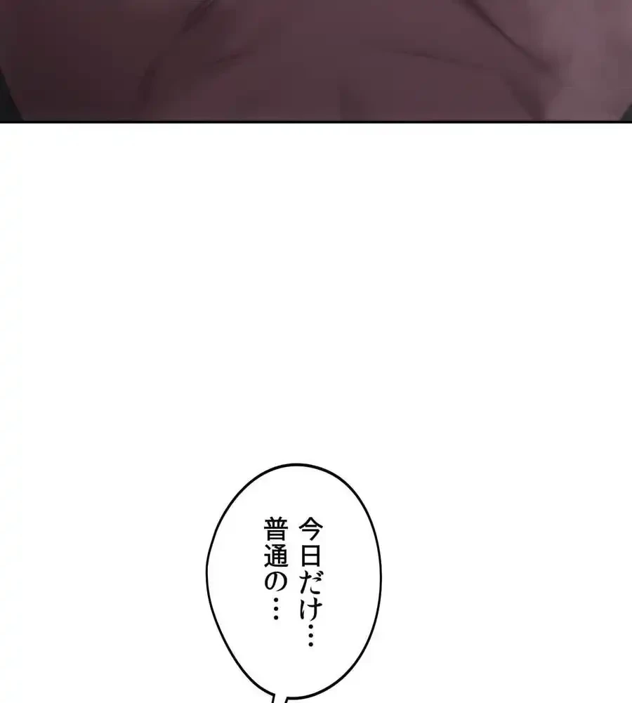 推しにしか勃たないモノが、友だちの巨乳ママに勃っちゃった!? 第65話 - 67