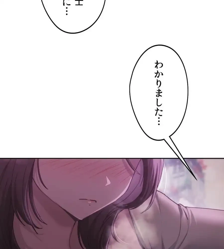 推しにしか勃たないモノが、友だちの巨乳ママに勃っちゃった!? 第65話 - 70