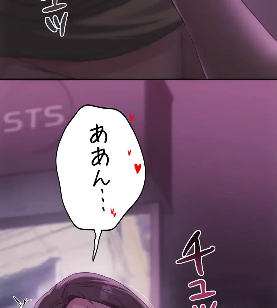 推しにしか勃たないモノが、友だちの巨乳ママに勃っちゃった!? 第65話 - 72