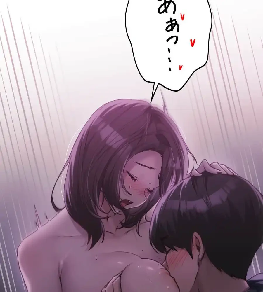 推しにしか勃たないモノが、友だちの巨乳ママに勃っちゃった!? 第65話 - 77