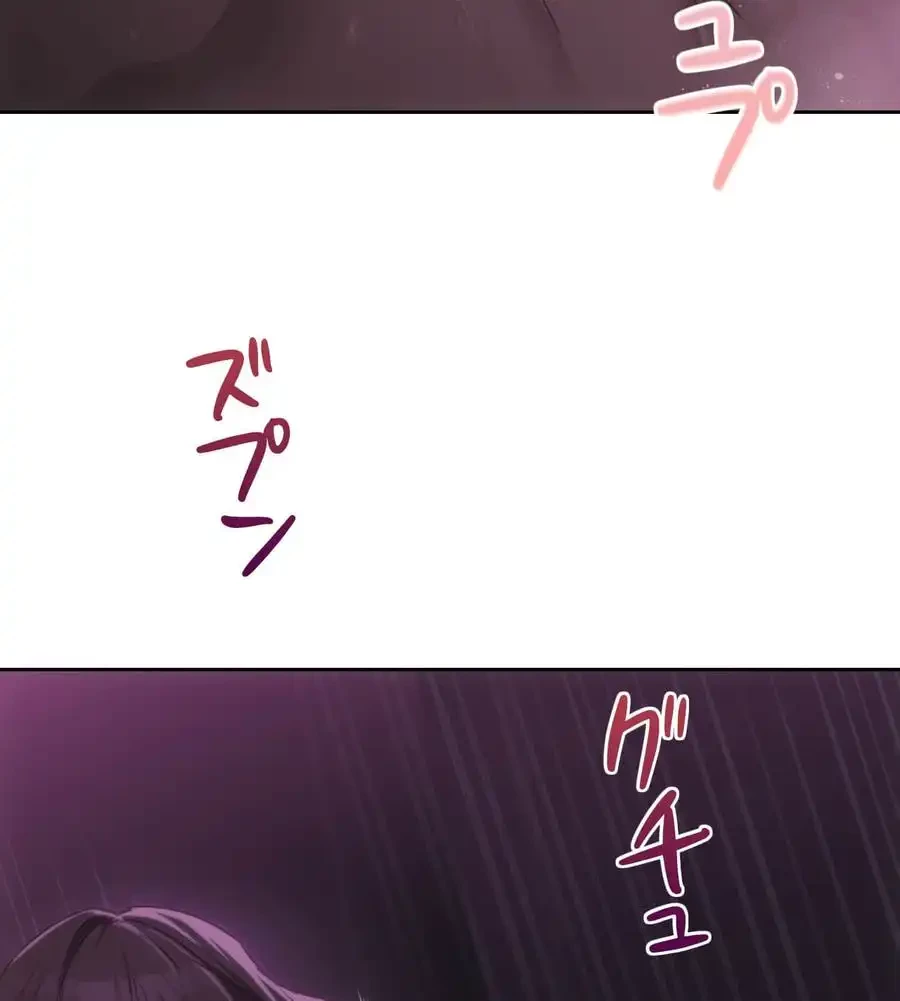 推しにしか勃たないモノが、友だちの巨乳ママに勃っちゃった!? 第65話 - 96