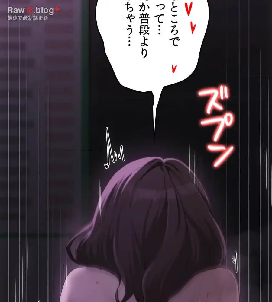 推しにしか勃たないモノが、友だちの巨乳ママに勃っちゃった!? 第65話 - 99