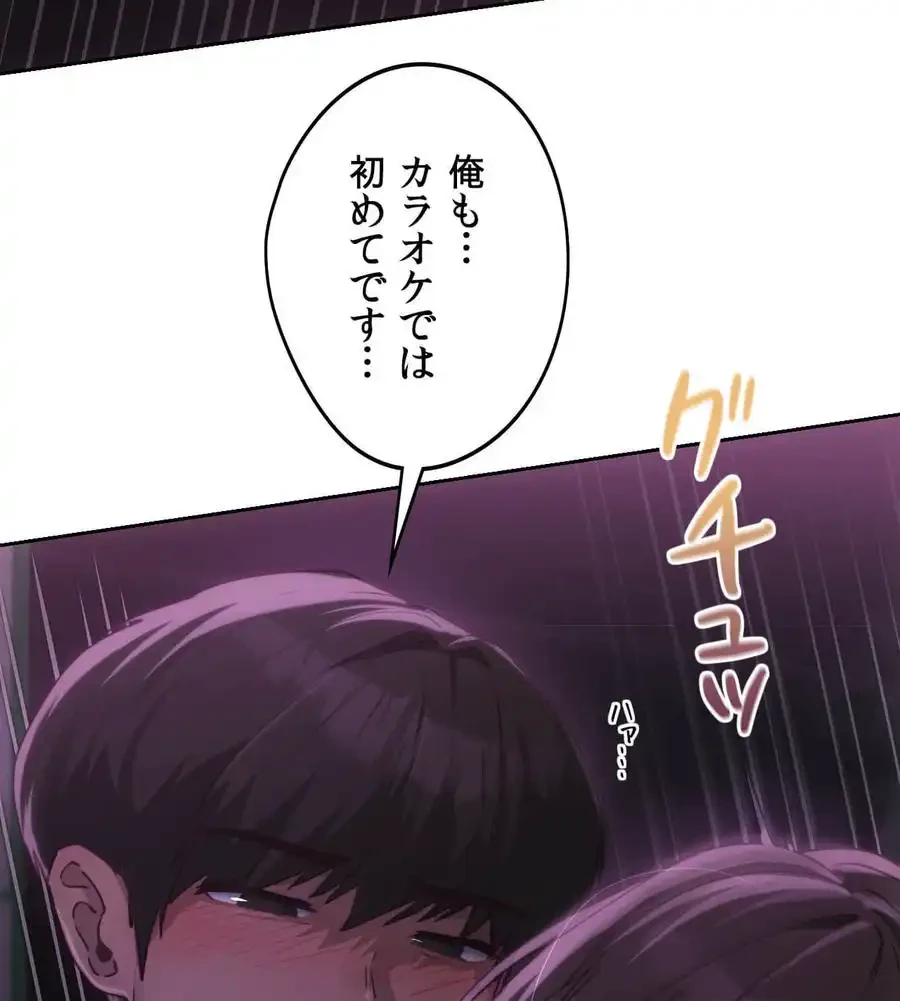 推しにしか勃たないモノが、友だちの巨乳ママに勃っちゃった!? 第65話 - 105