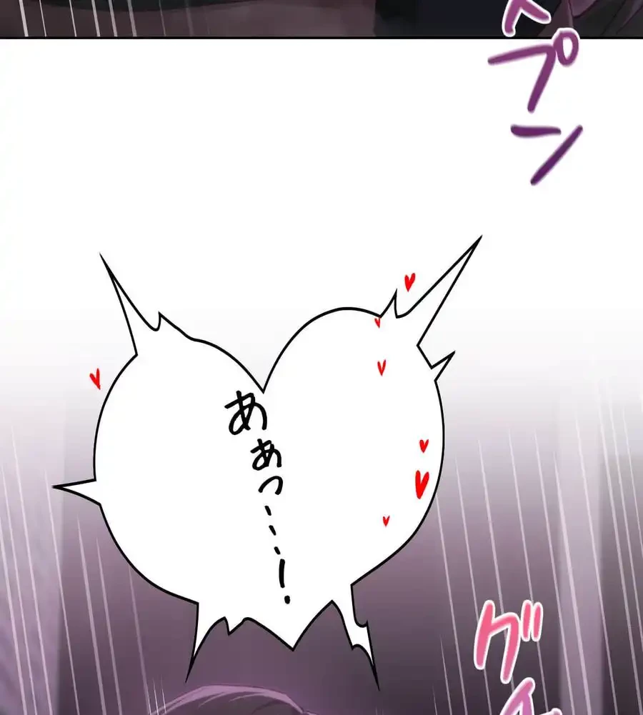 推しにしか勃たないモノが、友だちの巨乳ママに勃っちゃった!? 第65話 - 119