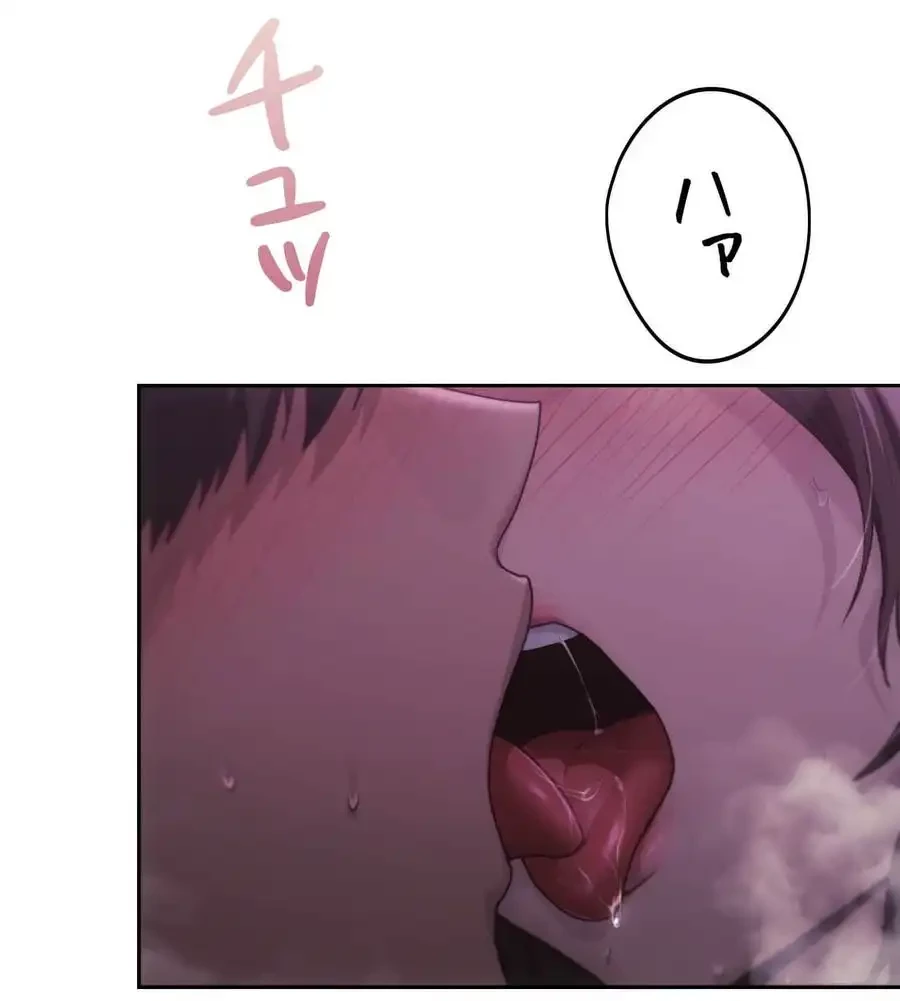 推しにしか勃たないモノが、友だちの巨乳ママに勃っちゃった!? 第66話 - 4