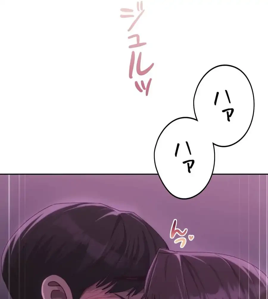 推しにしか勃たないモノが、友だちの巨乳ママに勃っちゃった!? 第66話 - 5