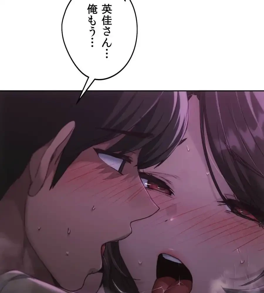 推しにしか勃たないモノが、友だちの巨乳ママに勃っちゃった!? 第66話 - 10