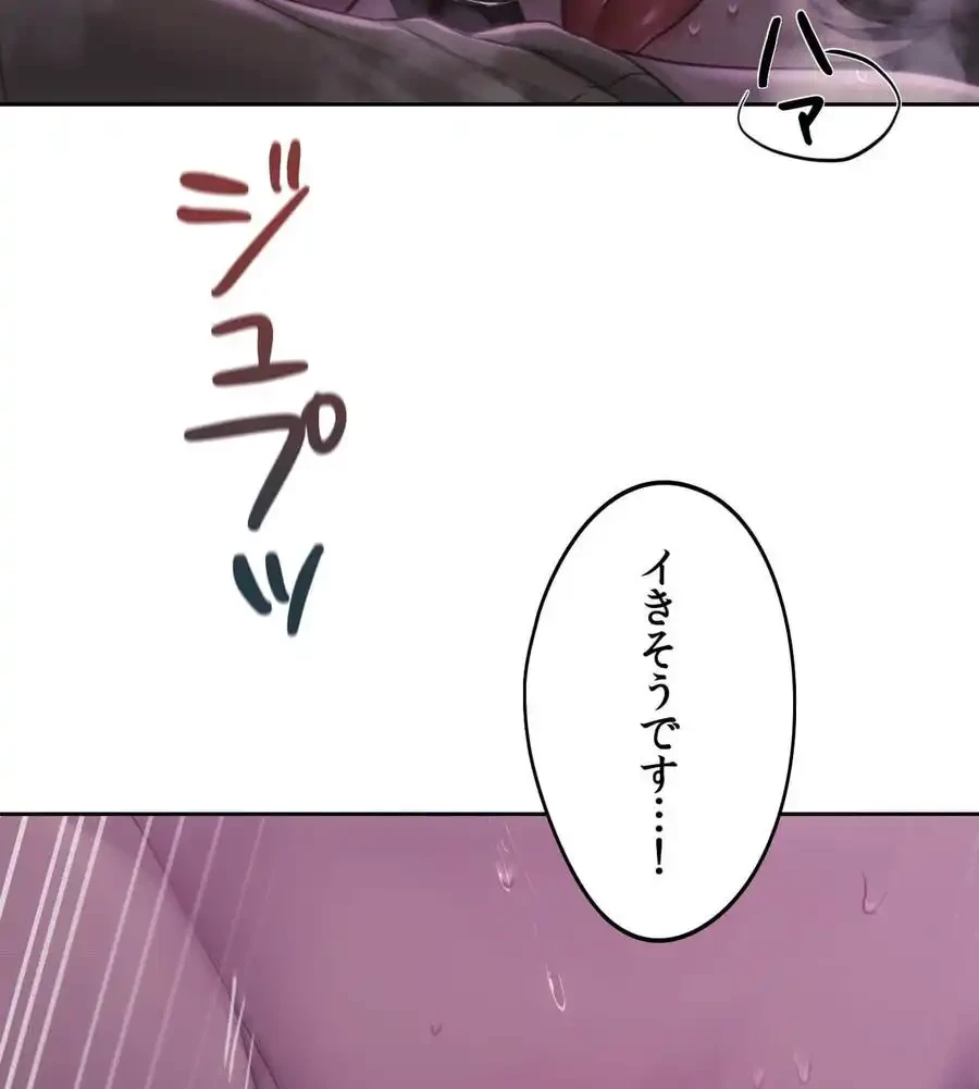 推しにしか勃たないモノが、友だちの巨乳ママに勃っちゃった!? 第66話 - 11