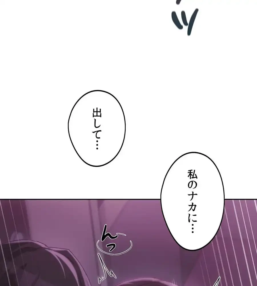 推しにしか勃たないモノが、友だちの巨乳ママに勃っちゃった!? 第66話 - 13