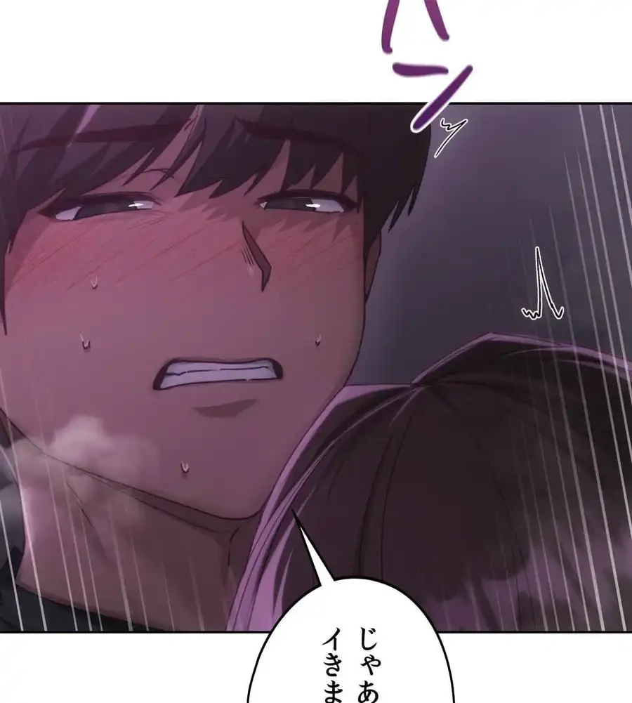 推しにしか勃たないモノが、友だちの巨乳ママに勃っちゃった!? 第66話 - 18