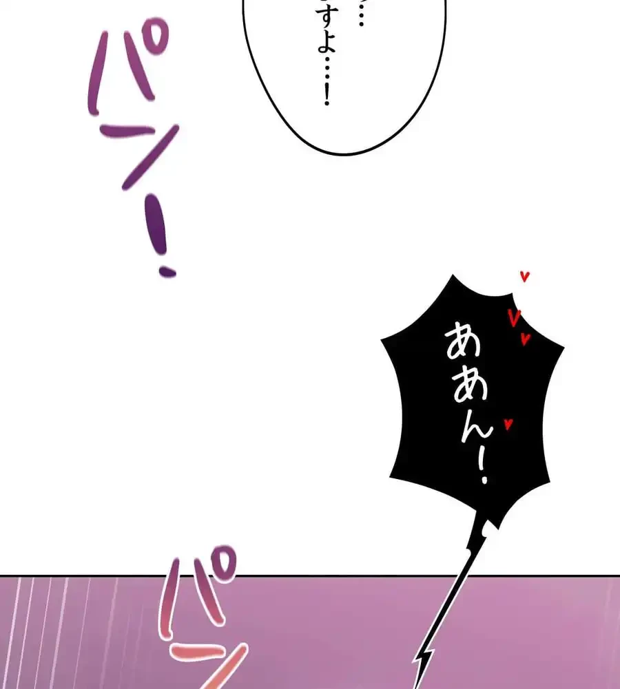 推しにしか勃たないモノが、友だちの巨乳ママに勃っちゃった!? 第66話 - 19