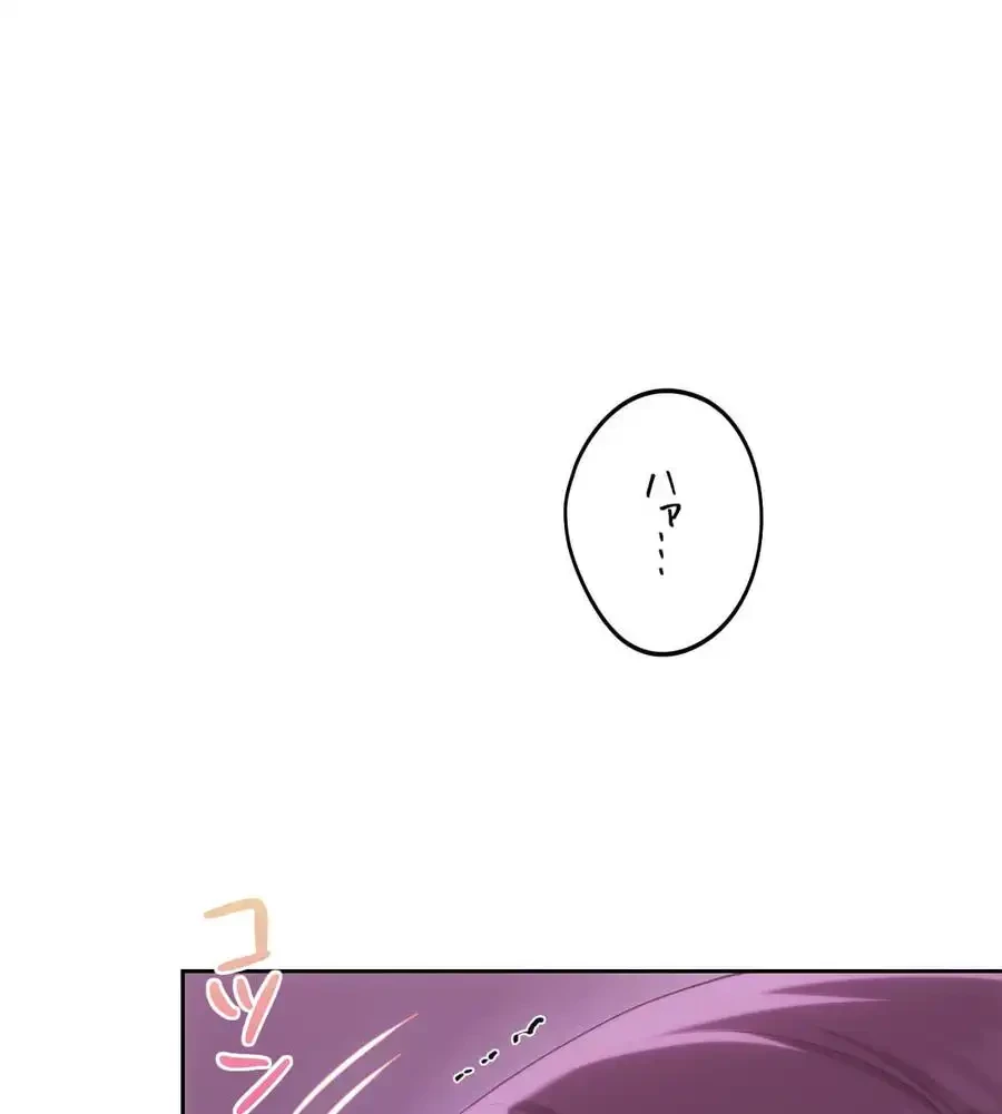 推しにしか勃たないモノが、友だちの巨乳ママに勃っちゃった!? 第66話 - 25