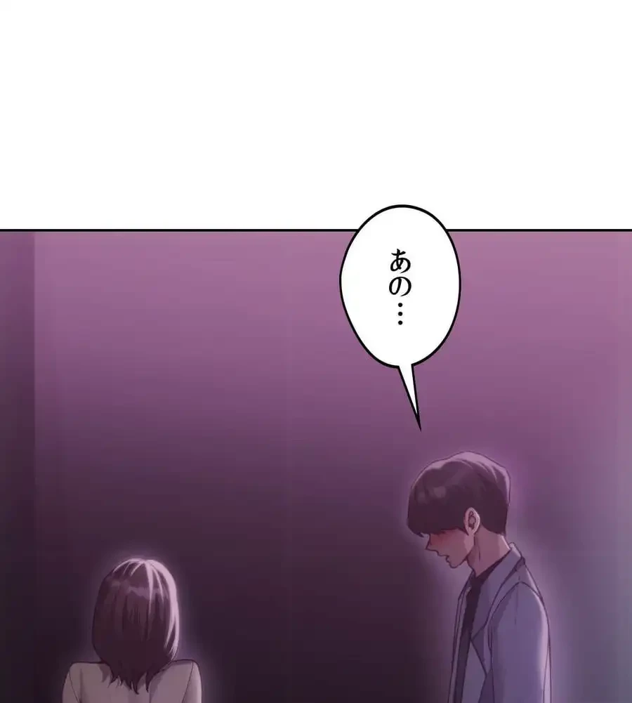 推しにしか勃たないモノが、友だちの巨乳ママに勃っちゃった!? 第66話 - 41