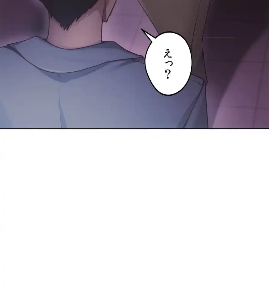 推しにしか勃たないモノが、友だちの巨乳ママに勃っちゃった!? 第66話 - 46