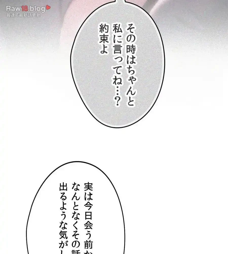 推しにしか勃たないモノが、友だちの巨乳ママに勃っちゃった!? 第66話 - 50