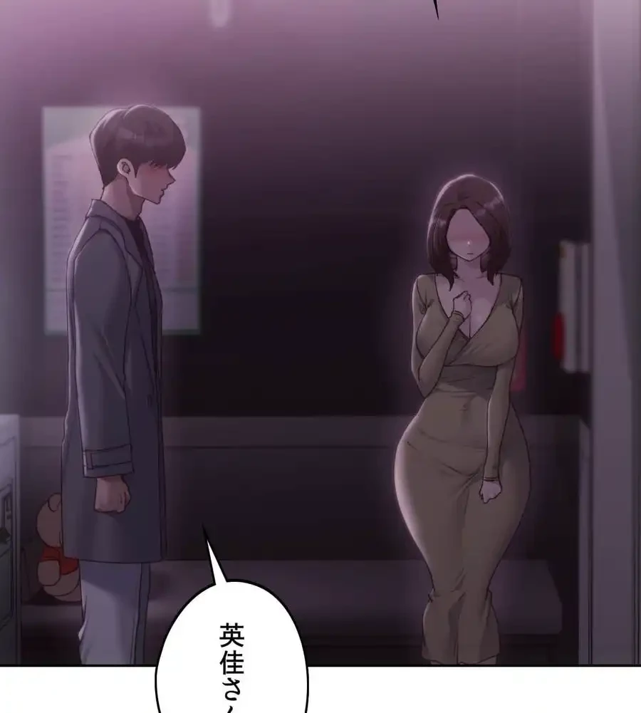 推しにしか勃たないモノが、友だちの巨乳ママに勃っちゃった!? 第66話 - 52