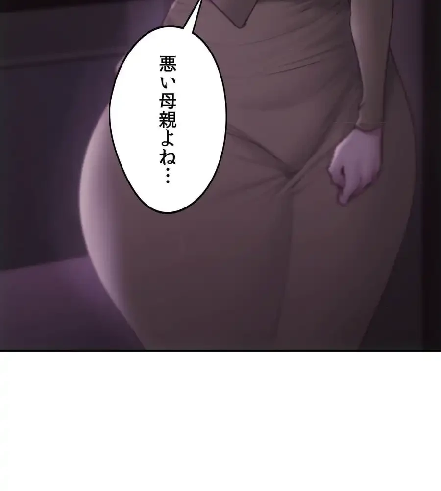 推しにしか勃たないモノが、友だちの巨乳ママに勃っちゃった!? 第66話 - 55