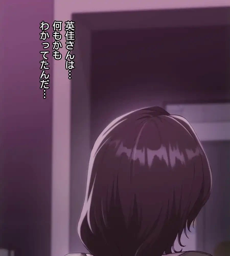 推しにしか勃たないモノが、友だちの巨乳ママに勃っちゃった!? 第66話 - 60