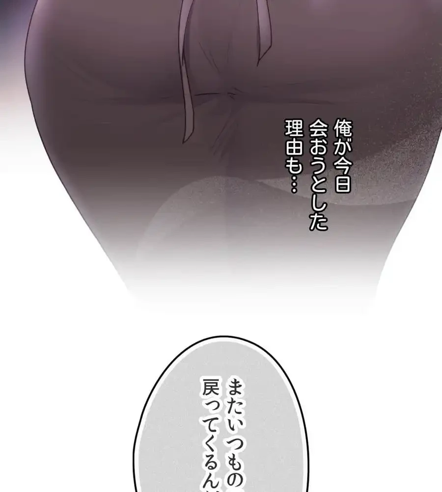 推しにしか勃たないモノが、友だちの巨乳ママに勃っちゃった!? 第66話 - 62