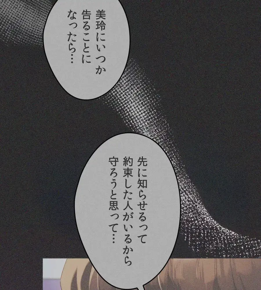 推しにしか勃たないモノが、友だちの巨乳ママに勃っちゃった!? 第66話 - 65