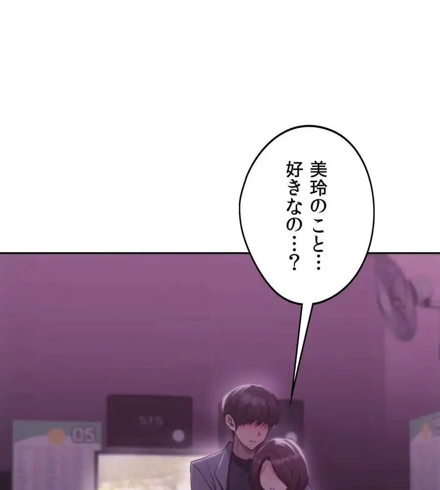 推しにしか勃たないモノが、友だちの巨乳ママに勃っちゃった!? 第66話 - 69