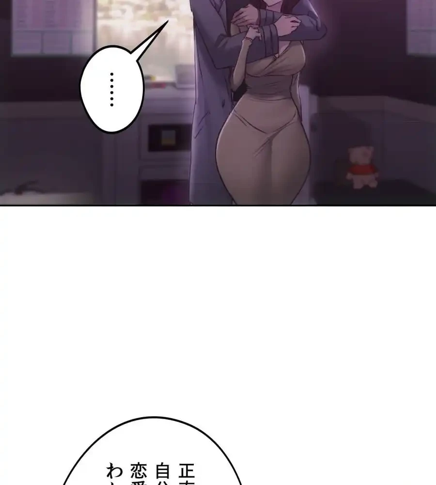 推しにしか勃たないモノが、友だちの巨乳ママに勃っちゃった!? 第66話 - 70