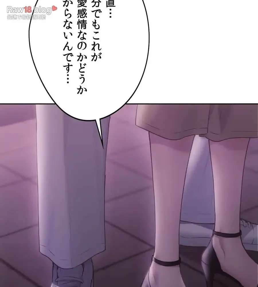 推しにしか勃たないモノが、友だちの巨乳ママに勃っちゃった!? 第66話 - 71