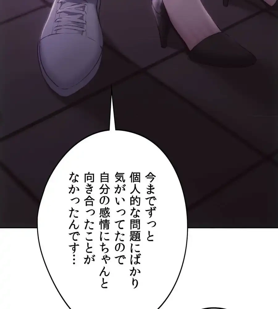 推しにしか勃たないモノが、友だちの巨乳ママに勃っちゃった!? 第66話 - 72