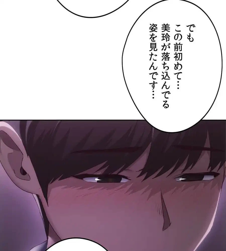 推しにしか勃たないモノが、友だちの巨乳ママに勃っちゃった!? 第66話 - 73