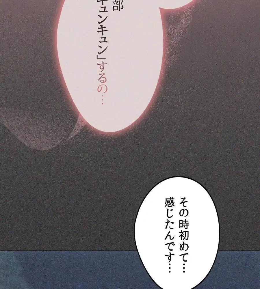 推しにしか勃たないモノが、友だちの巨乳ママに勃っちゃった!? 第66話 - 76