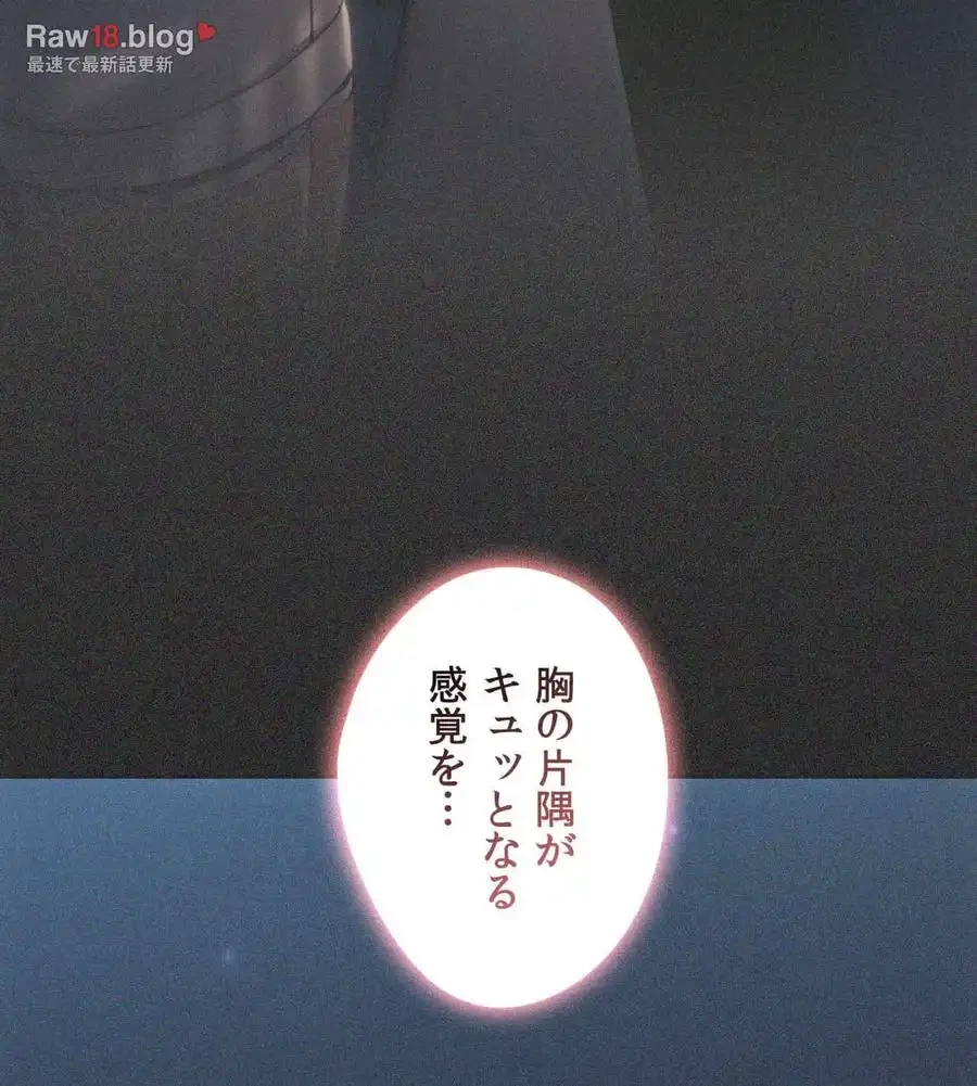 推しにしか勃たないモノが、友だちの巨乳ママに勃っちゃった!? 第66話 - 78