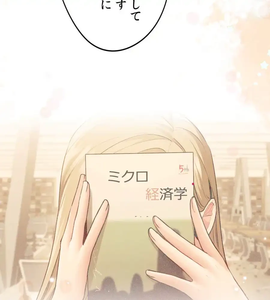 推しにしか勃たないモノが、友だちの巨乳ママに勃っちゃった!? 第66話 - 84