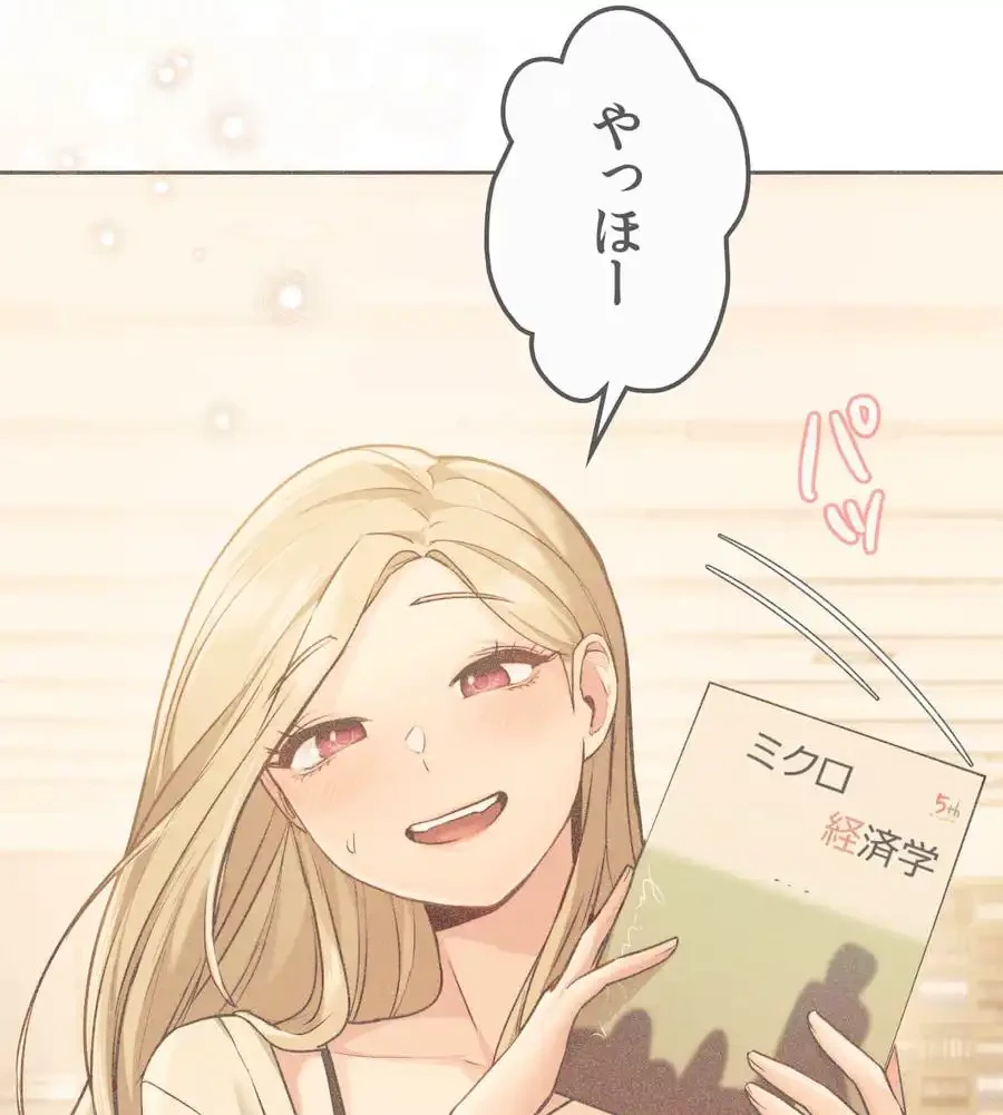 推しにしか勃たないモノが、友だちの巨乳ママに勃っちゃった!? 第66話 - 86