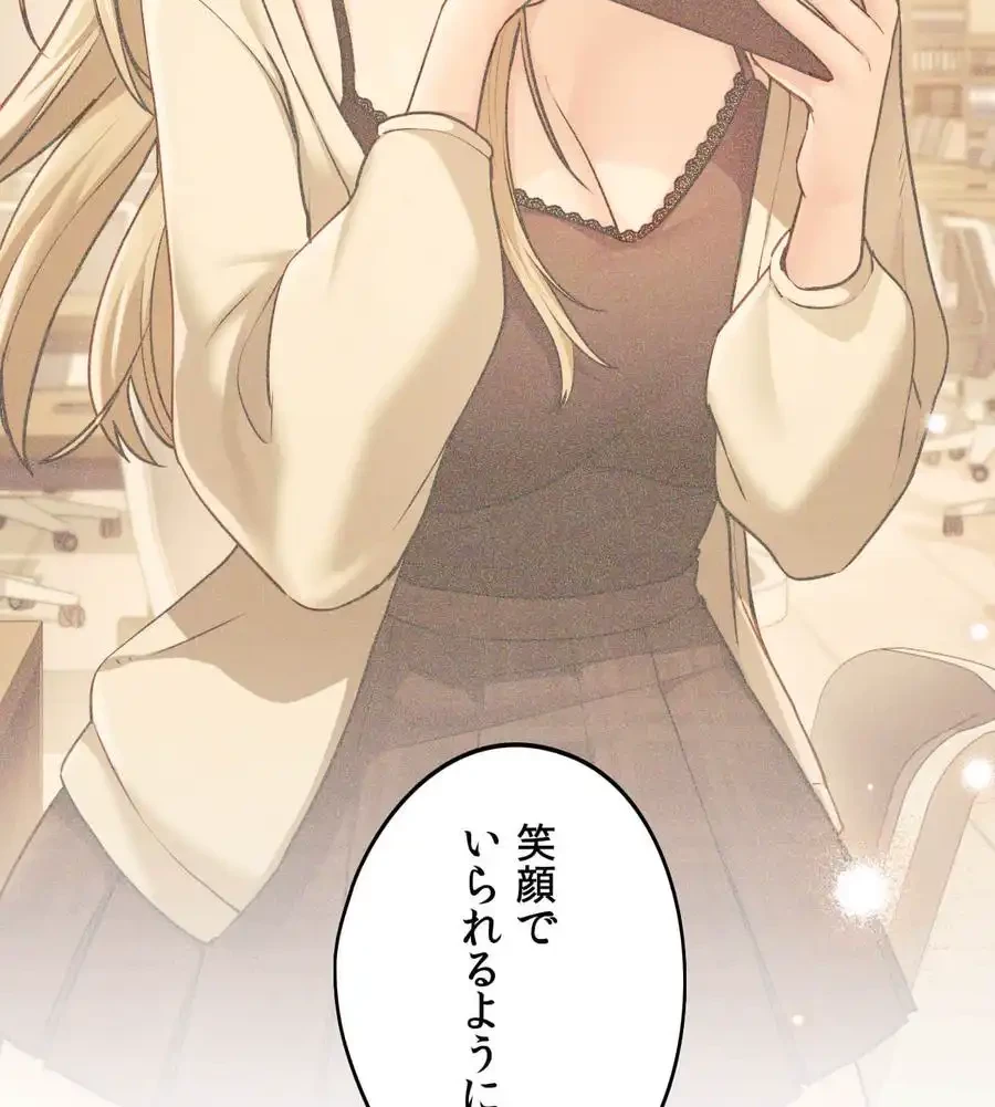 推しにしか勃たないモノが、友だちの巨乳ママに勃っちゃった!? 第66話 - 87