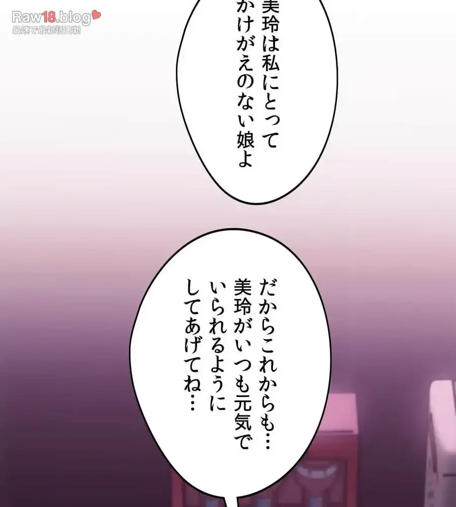 推しにしか勃たないモノが、友だちの巨乳ママに勃っちゃった!? 第66話 - 92