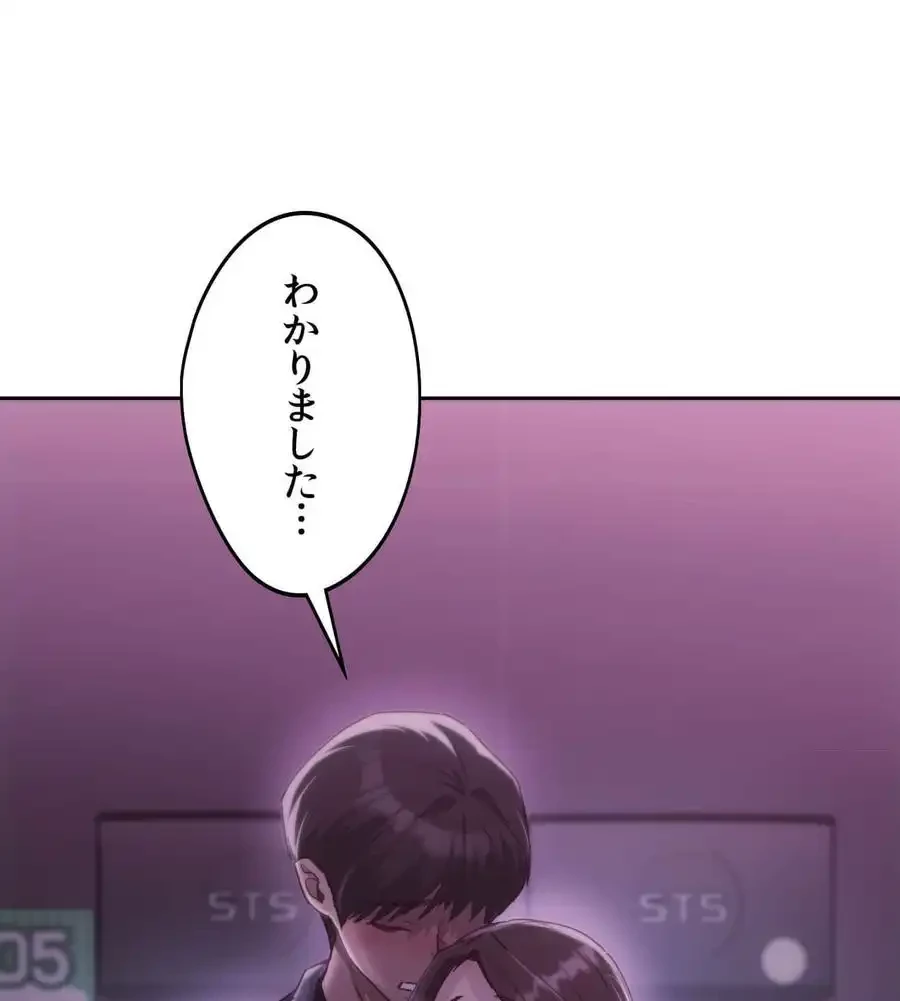 推しにしか勃たないモノが、友だちの巨乳ママに勃っちゃった!? 第66話 - 95